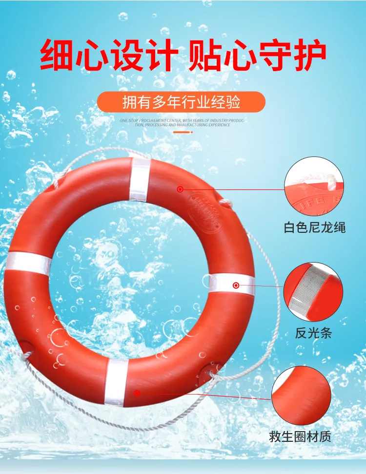 救生圈-6（4）